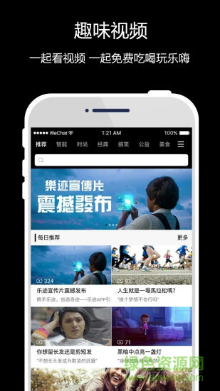 樂(lè)跡商城 v2.3.9 安卓版 0