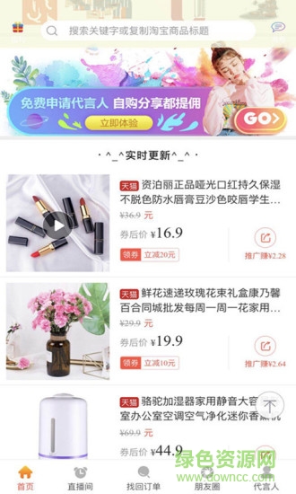 淘大叔 v3.4.0 安卓版 0