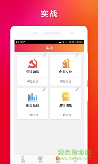 小移黨建 v1.0.0 安卓版 2