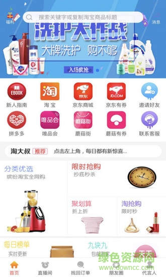 淘大叔app下載