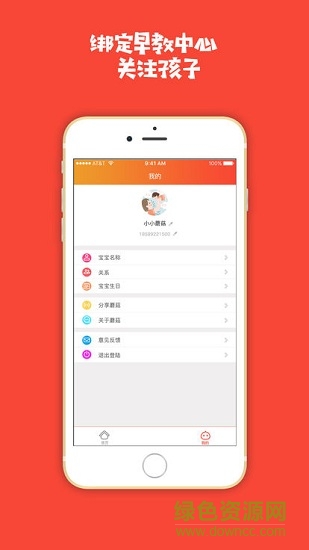 蘑菇早教 v1.0.1 安卓版 1