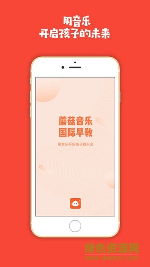 蘑菇早教安卓版下載