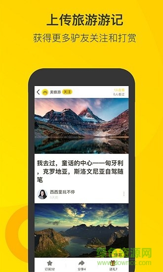 美蜂游app v1.2.1 安卓版 0