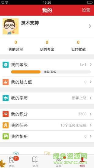 郎學(xué)堂手機(jī)版 v2.20.4 安卓版 0