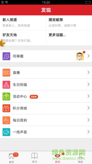郎學(xué)堂手機(jī)版 v2.20.4 安卓版 1