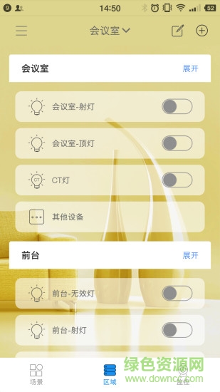 萬(wàn)維特智能鎖2