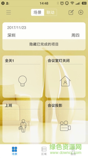 萬(wàn)維特智能鎖3