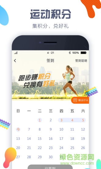 嘀嗒運動計步器 v4.7.4 安卓版 0