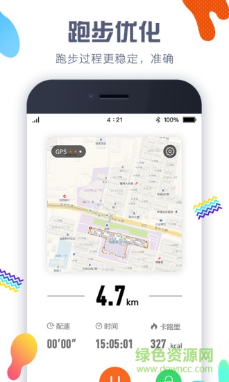 嘀嗒運動計步器 v4.7.4 安卓版 1