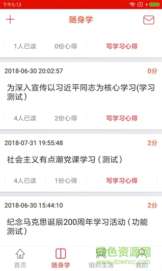 科技云支部 v1.0 安卓版 1