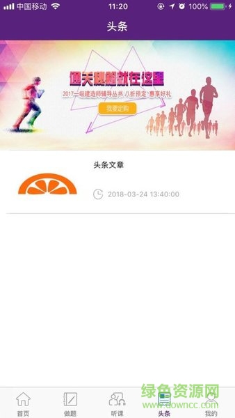 點點出師手機版 v1.1.3 安卓版 1