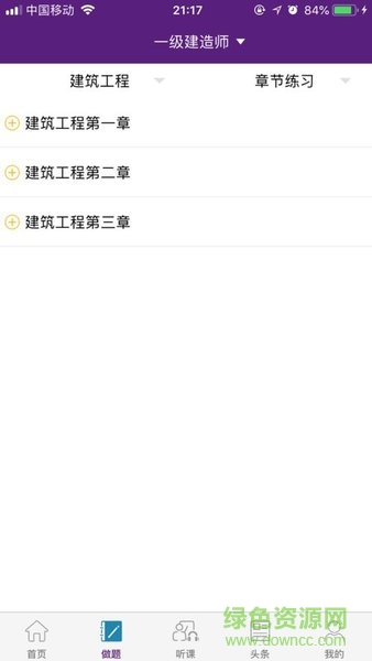 點點出師手機版 v1.1.3 安卓版 3