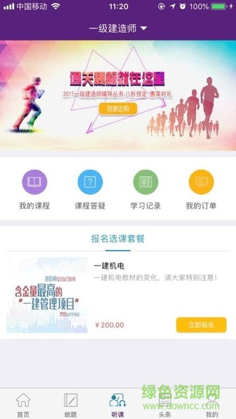 點點出師手機版 點點出師app