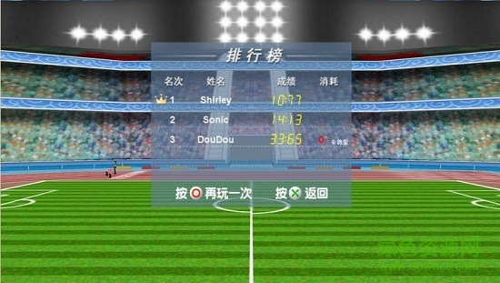 sprint手機百米沖刺體感游戲 v1.0.2 安卓版 3
