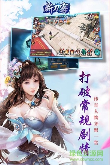 斷刀客九游版