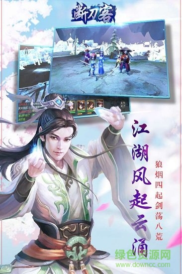 斷刀客小米客戶端下載