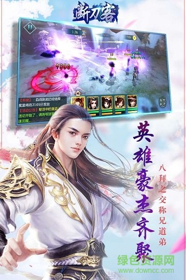 斷刀客手游九游版 v1.0.10 安卓版 0