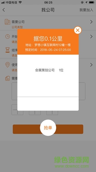 廣告?zhèn)b v6.0.7 安卓版 1