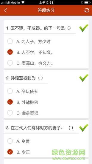 中華之星國(guó)學(xué)大賽1