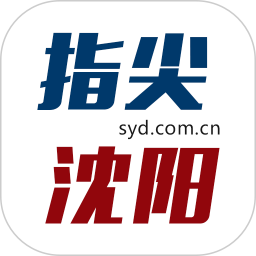 指尖沈陽手機版