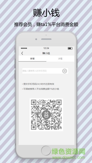 前臺號 v2.4.4 安卓版 1