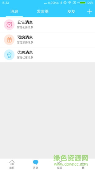 小頭師傅軟件 v3.3.5 安卓版 0