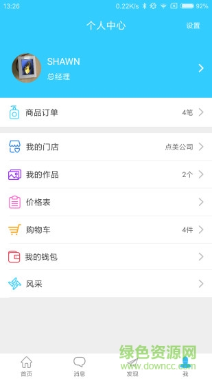 小頭師傅軟件 v3.3.5 安卓版 1