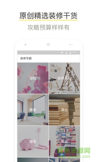 酷家樂(lè)3d云設(shè)計(jì)手機(jī)版