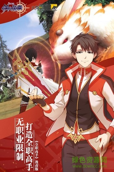 劍之榮耀taptap禮包版 v6.0 安卓版 1