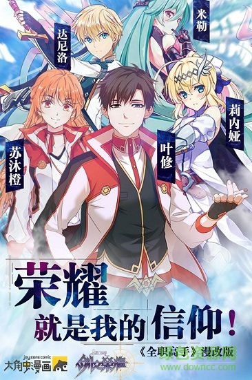 劍之榮耀taptap禮包版 v6.0 安卓版 3