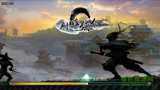射雕俠侶手游bt版 v1.0 安卓版 0