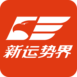 新運勢界