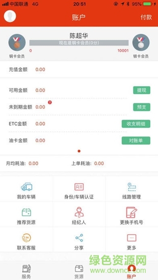 新運勢界 v4.0.0 安卓版 1