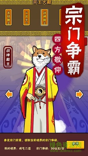 老子要上天 老子要上天免費(fèi)下載