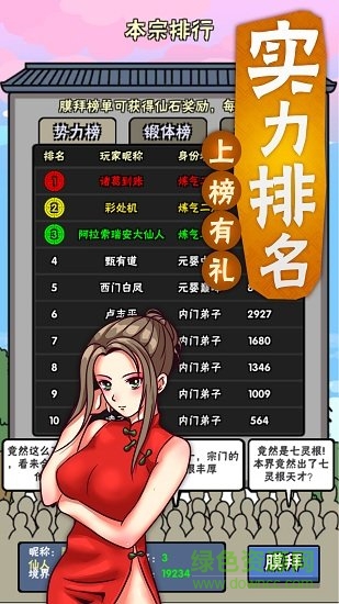 老子要上天內(nèi)購(gòu) v1.30 安卓無(wú)限元寶版 3