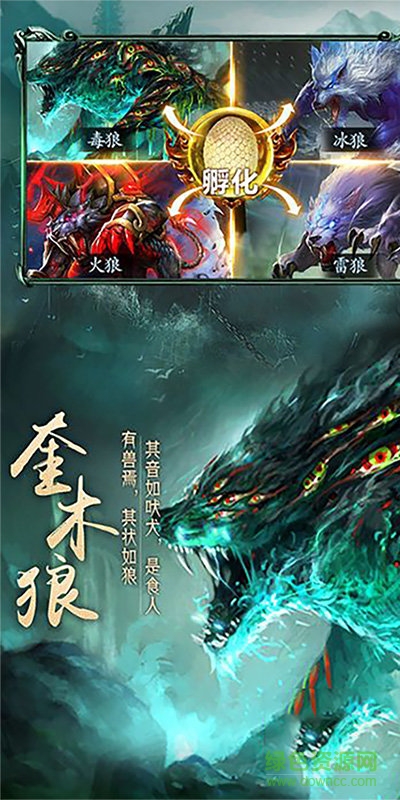 上古異獸錄變態(tài)版 v4.9.0 安卓滿v版 0