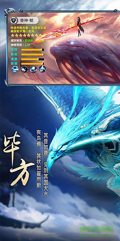 上古異獸錄變態(tài)版 v4.9.0 安卓滿v版 1