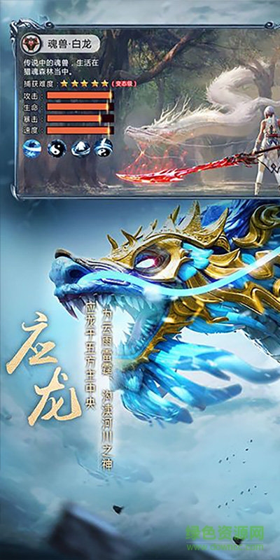 上古異獸錄bt版