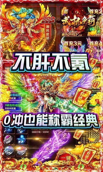 武林爭(zhēng)霸九游手游
