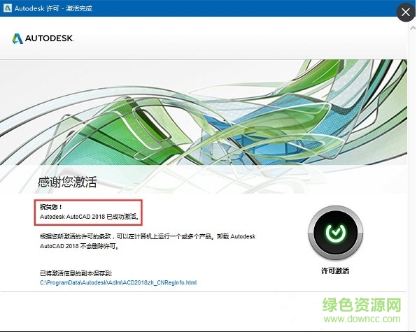 autodesk 2018序列號(hào)生成器