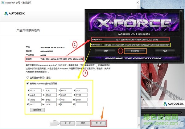 autodesk2018全系列注冊(cè)機(jī)