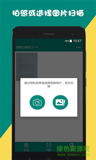 camera scanner圖像掃描儀app v1.28 安卓版 0