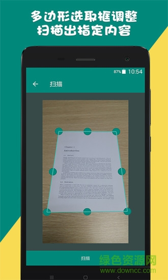 camera scanner圖像掃描儀app v1.28 安卓版 1
