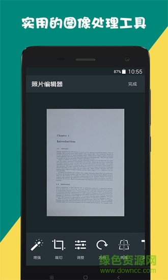 camera scanner圖像掃描儀app v1.28 安卓版 2