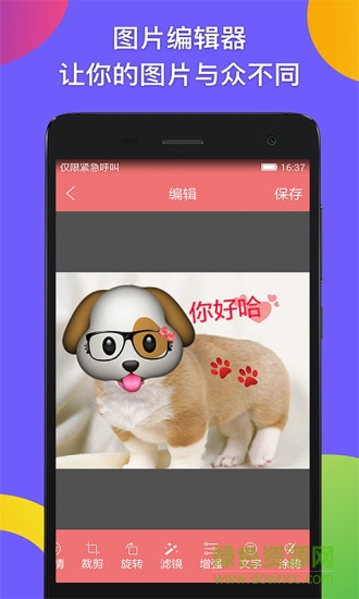 emoji photo表情貼紙相機 v1.1.10 安卓版 1