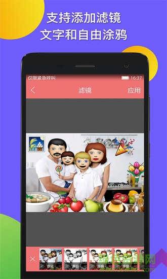 表情貼紙相機手機版
