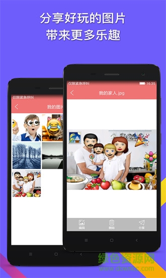 emoji photo表情貼紙相機 v1.1.10 安卓版 3