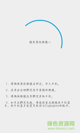 鷹視眼鏡app 鷹視眼鏡官方版
