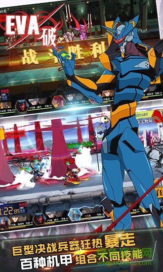 eva破bt版滿v公益服游戲 v1.2.29 安卓版 3