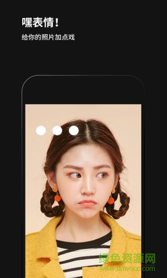 嘿表情多人版app(黑咔相機(jī)) v2.3.7 安卓版 0